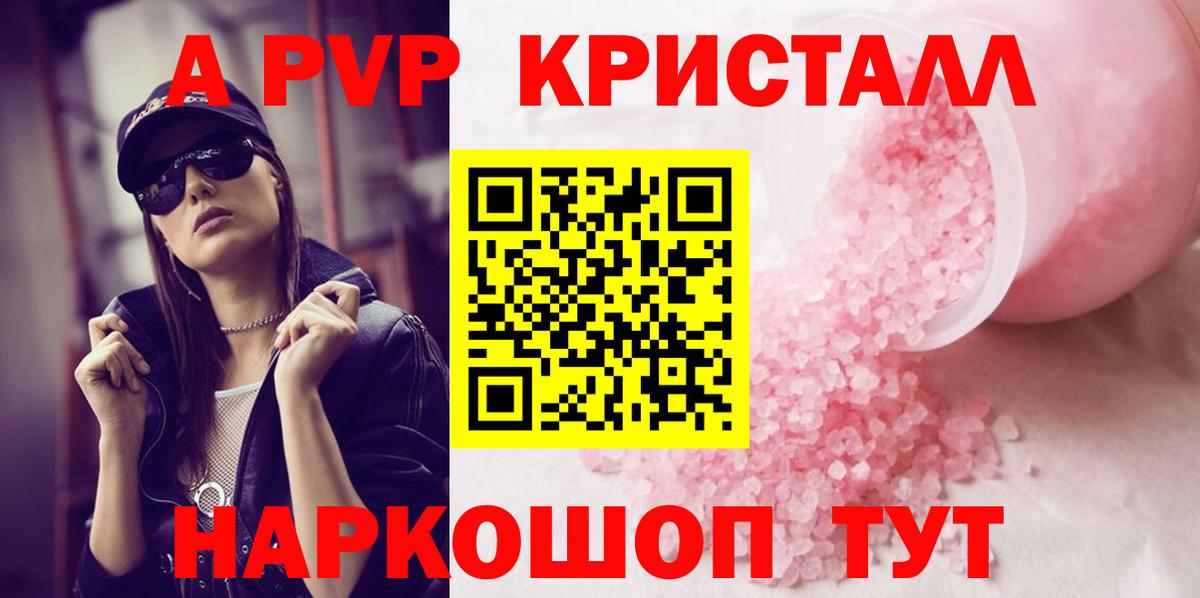как найти закладки  Alfa_PVP Crystall  Вход с VPN  Мурино  APVP  A PVP мука  A PVP мука 