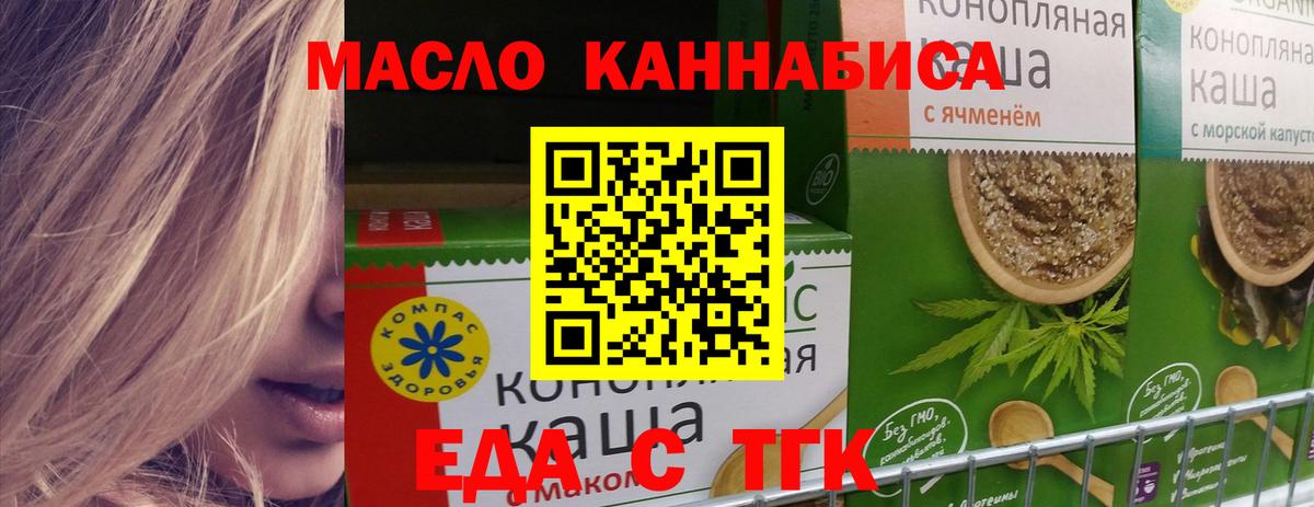 Мурино  Еда ТГК марихуана  Вход с VPN 