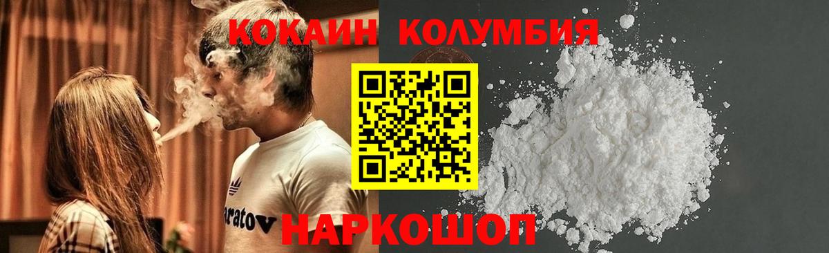 Cocaine Эквадор Мурино