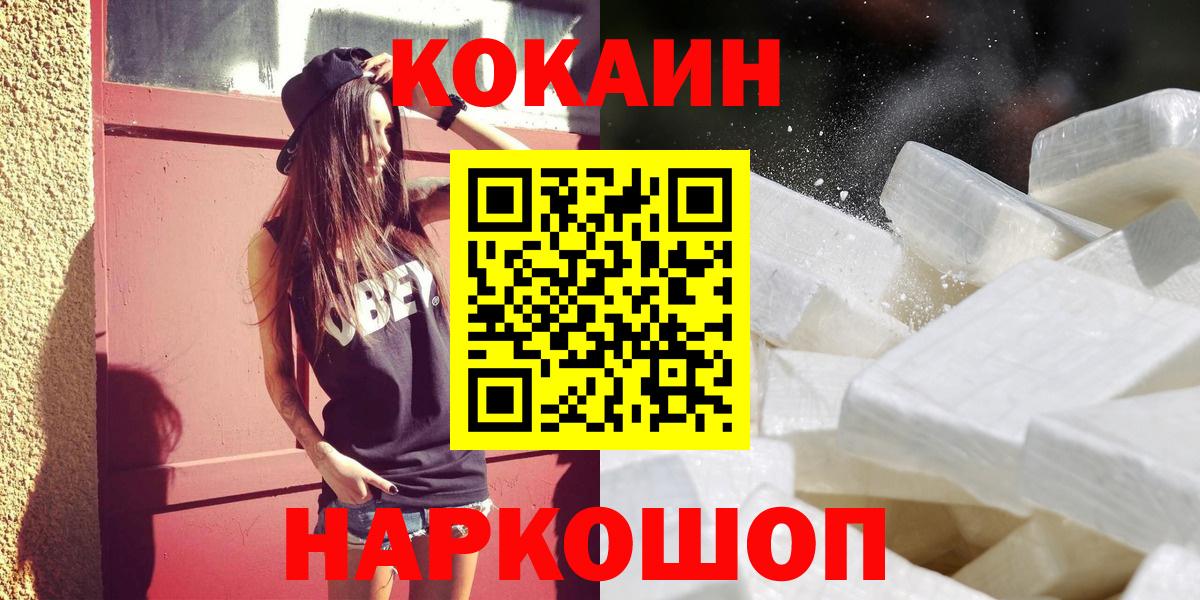 Cocaine 99%  Вход с VPN  Мурино  КОКАИН  КОКАИН 97% 
