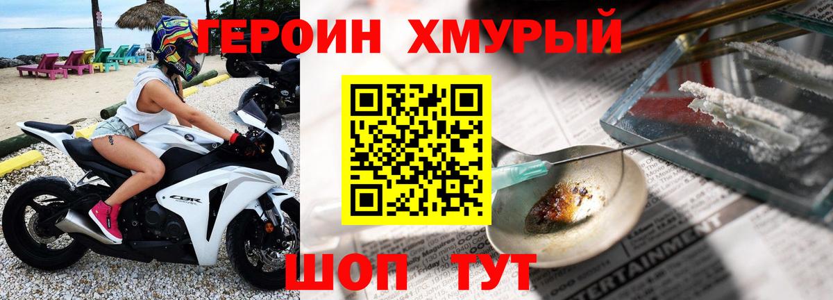 Героин  Вход с VPN  Мурино  Героин Афган 