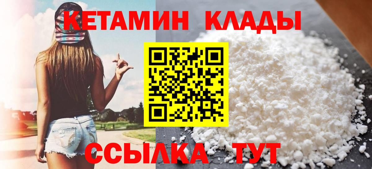 Мурино  КЕТАМИН VHQ  Вход с VPN  КЕТАМИН ketamine 