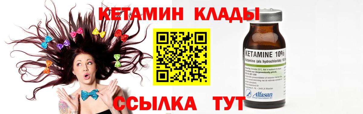 Кетамин ketamine Мурино