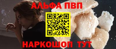 альфа пвп VHQ Туймазы