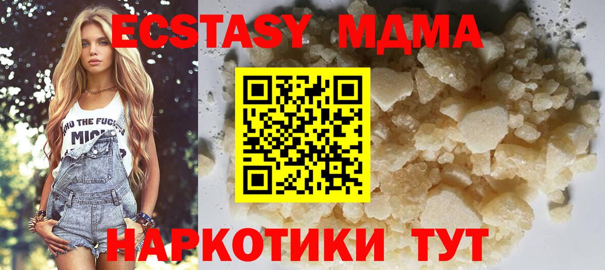 MDMA crystal  Вход с VPN  Мурино  МДМА VHQ 