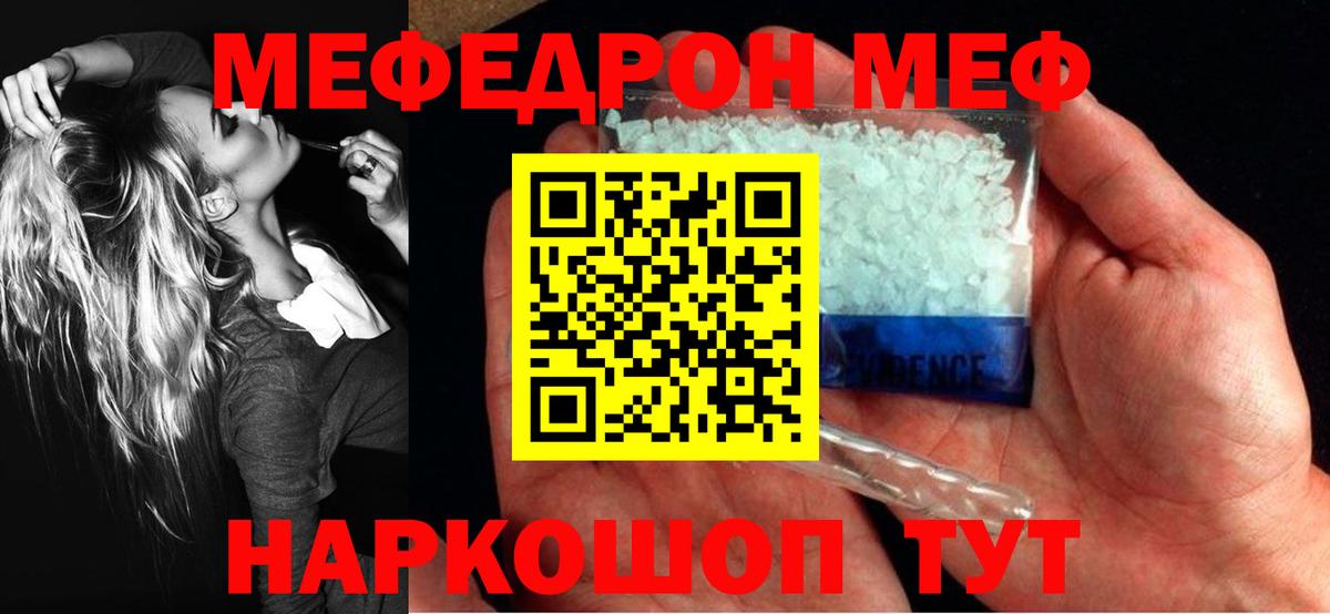 Мефедрон мука Мурино
