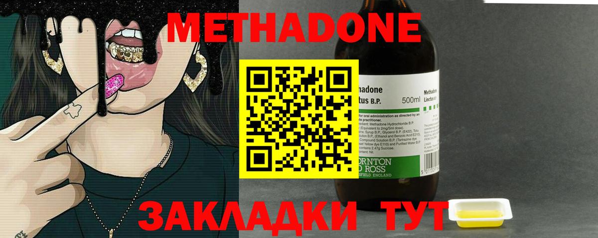 МЕТАДОН VHQ Мурино