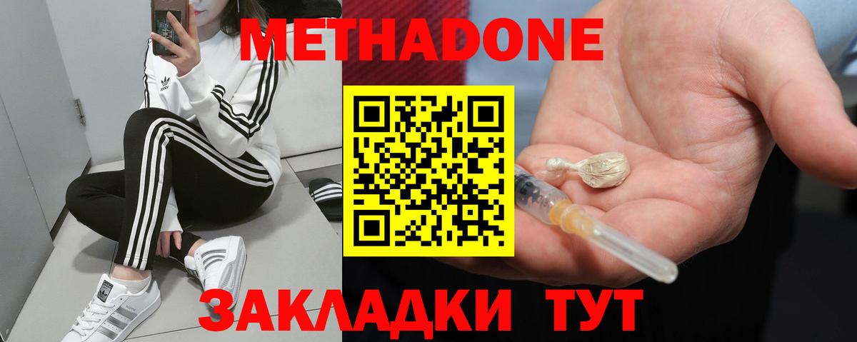 Мурино  Метадон мёд  Вход с VPN 