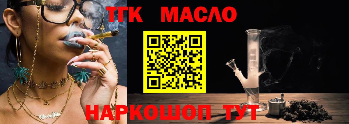 Дистиллят ТГК вейп с тгк  ТГК вейп  Вход с VPN  Мурино 