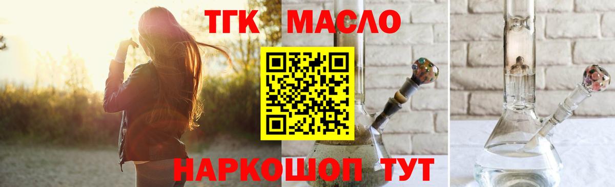 ТГК концентрат Мурино