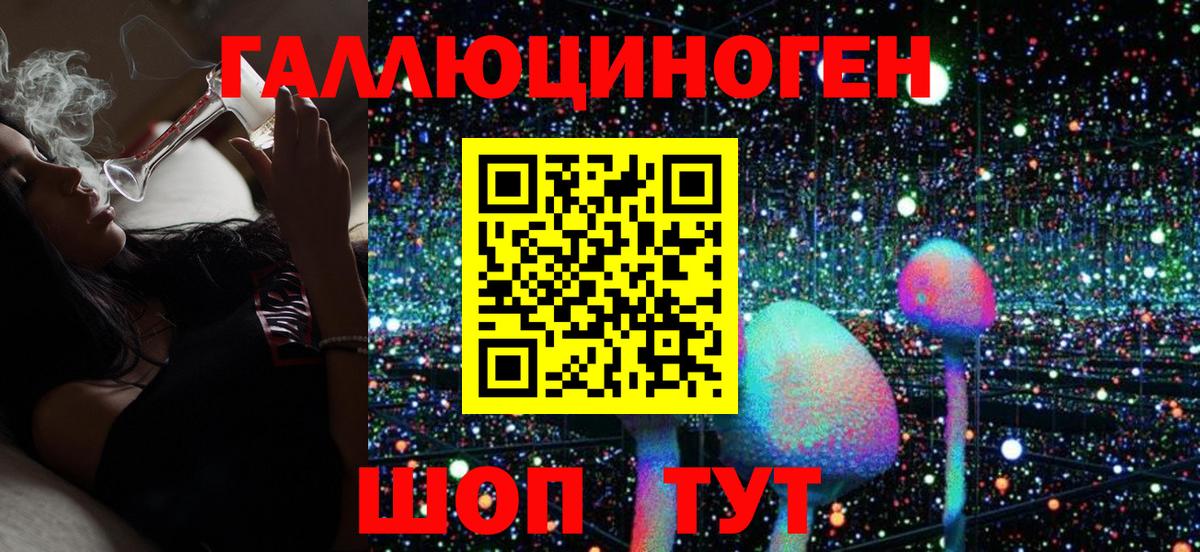 Галлюциногенные грибы ЛСД Мурино